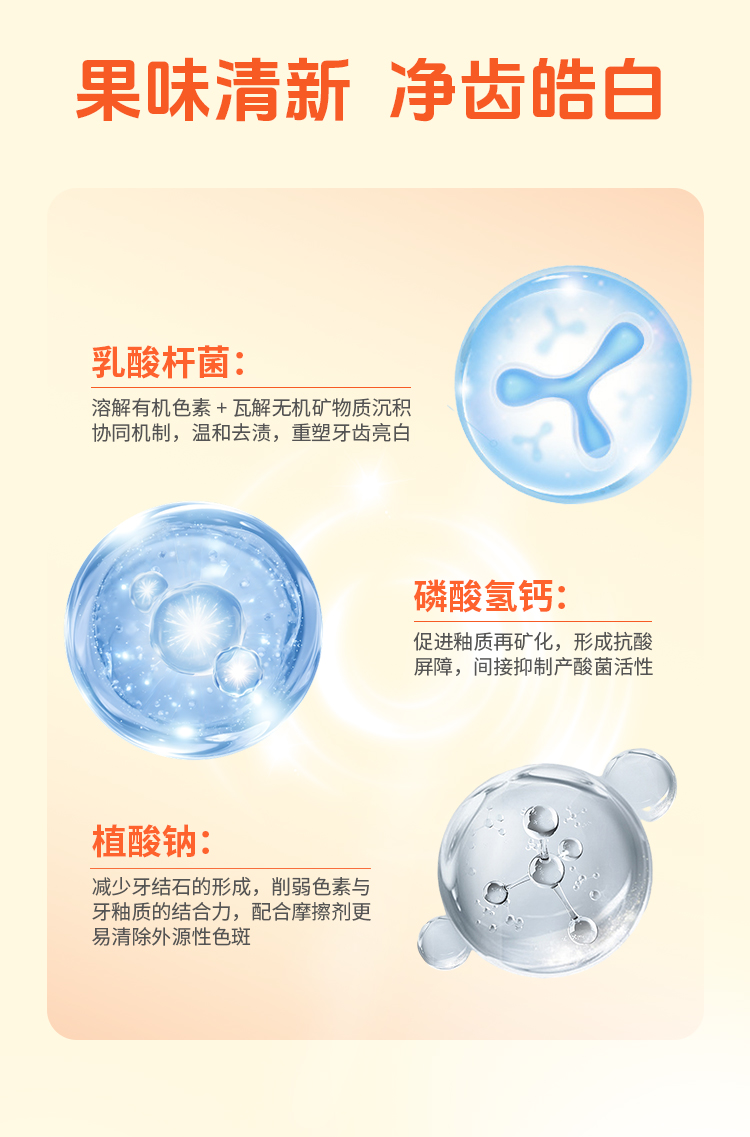 橙黄牙膏详情_08.jpg