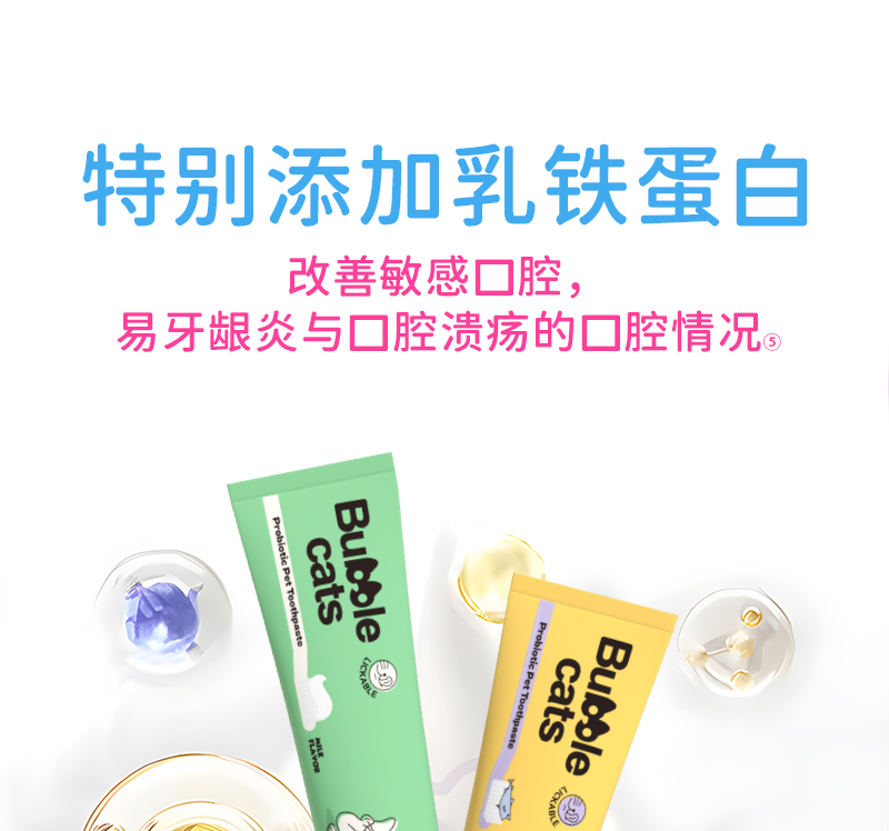 猫用牙膏详情_05.jpg