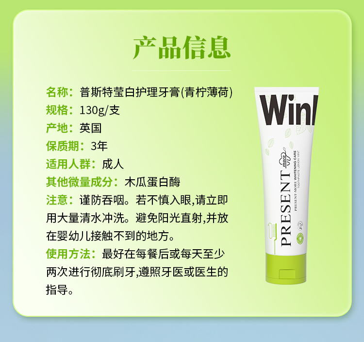 8781CE3EC691295FEC46EF9EA9EBA9BA.jpg 白绿牙膏详情_13.jpg