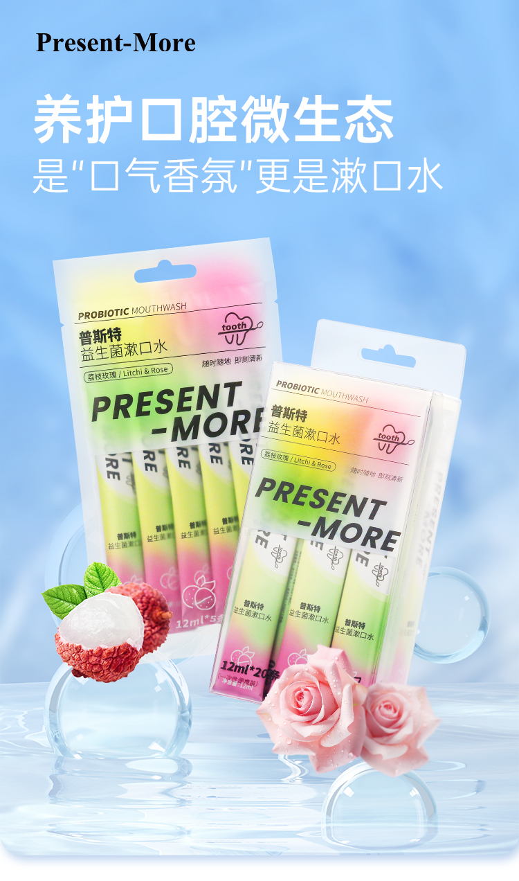 892D3152183DF7BFADF1C0AB7112E4AE.jpg 普斯特漱口水详情页(拍摄)_02.jpg
