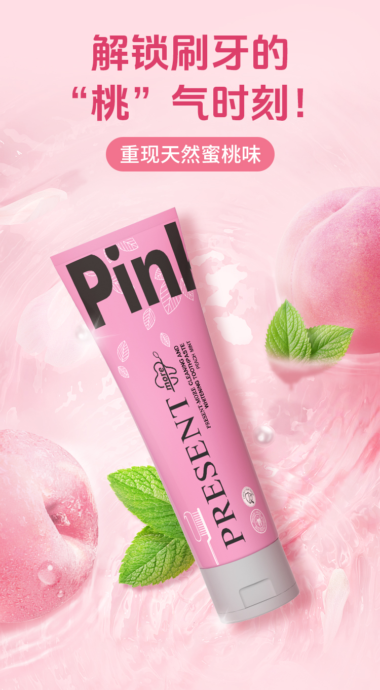 8CFF0D1CBE226D965F998C756A0F5AE4.jpg 粉灰牙膏详情_11.jpg