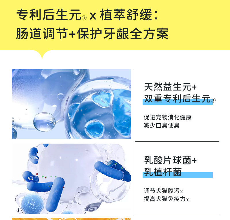猫用洁齿喷雾详情_05.jpg