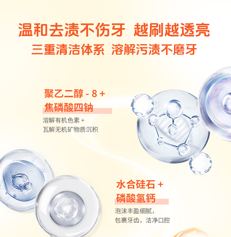 橙黄牙膏详情_09.jpg