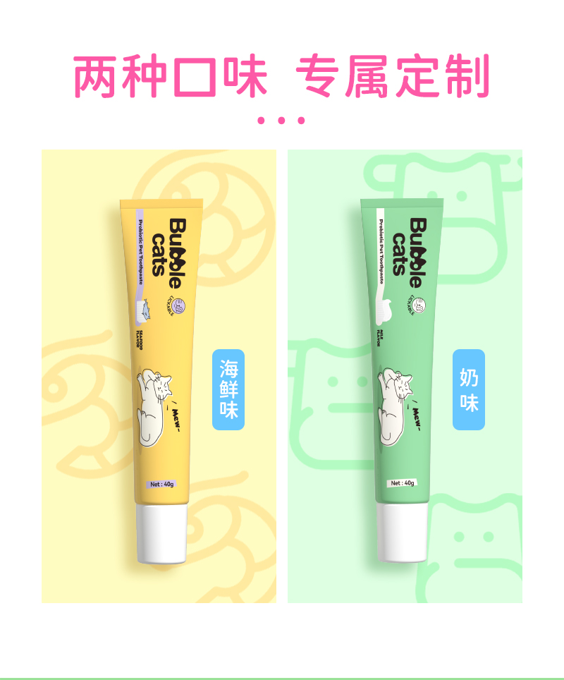 猫用牙膏详情_10.jpg