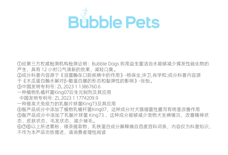 狗用洁齿胶囊详情_11.jpg