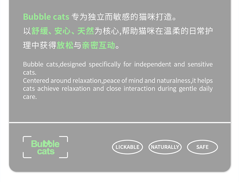 猫用洁齿喷雾详情_13.jpg