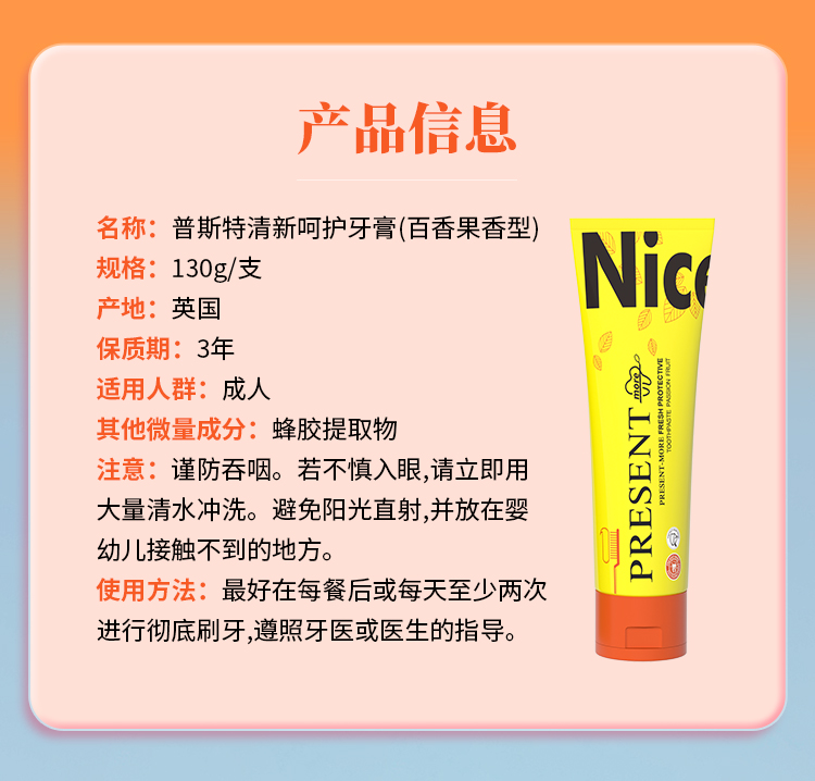 橙黄牙膏详情_14.jpg