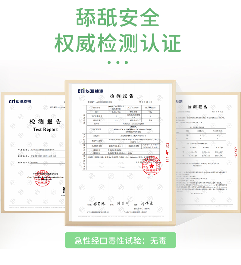 猫用牙膏详情_09.jpg