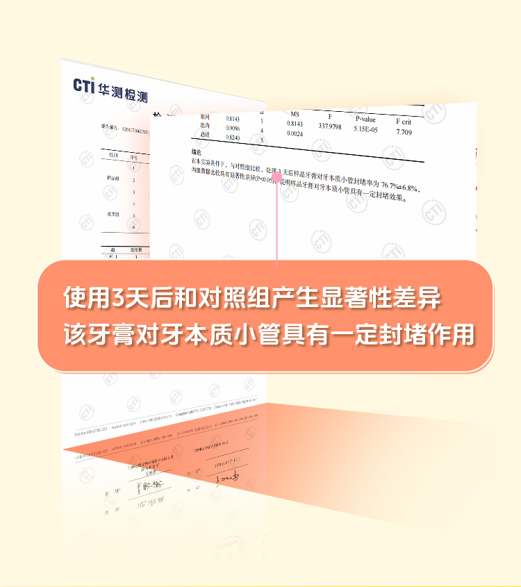 橙黄牙膏详情_05.jpg