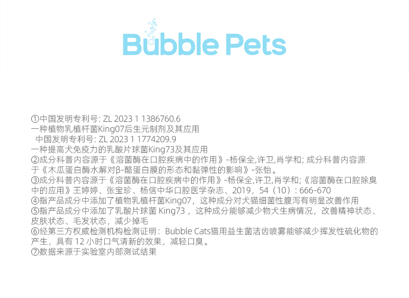 猫用洁齿喷雾详情_14.jpg