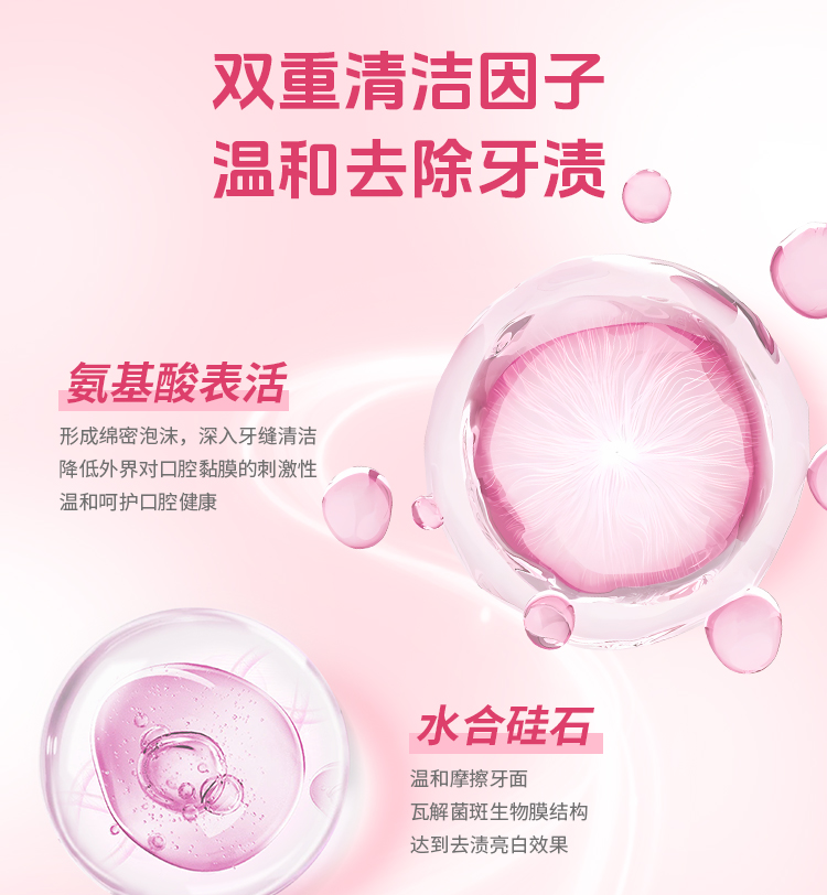 DFCDFD138125F56A18580AD0F92DFE66.jpg 粉灰牙膏详情_08.jpg