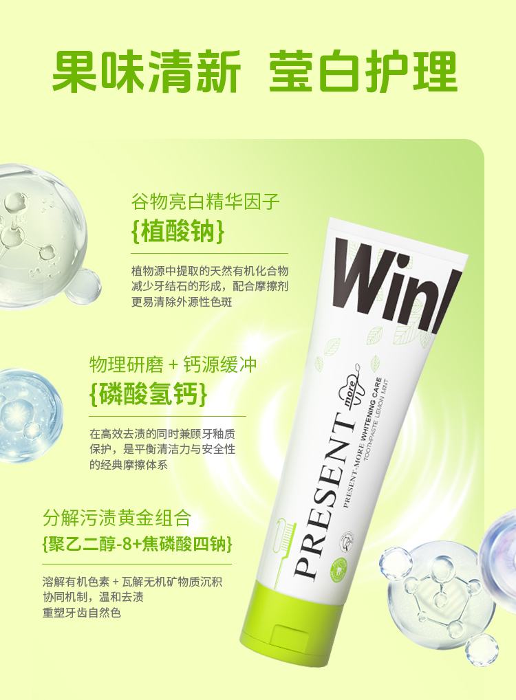 E31CC77D7AA55B3B53F0E62940F18B2D.jpg 白绿牙膏详情_08.jpg