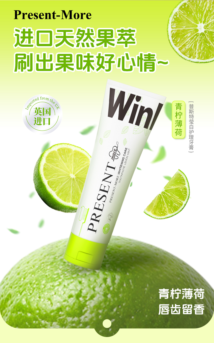 E32B911A07F1DCA873823E442AA4CFC1.jpg 白绿牙膏详情_02.jpg