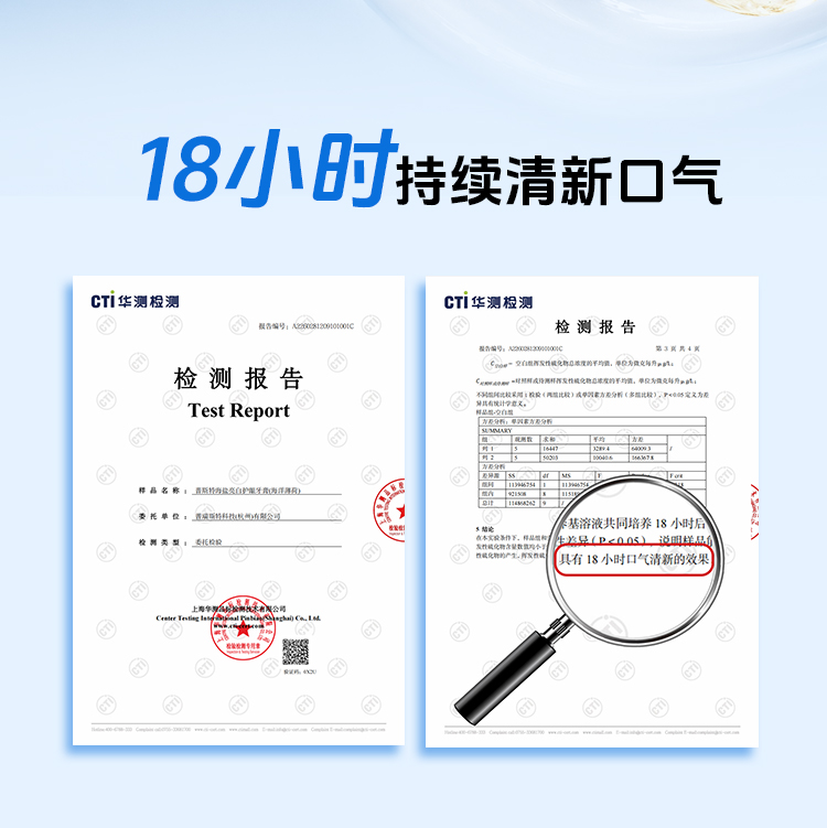 普斯特蓝色海盐牙膏详情_05.jpg