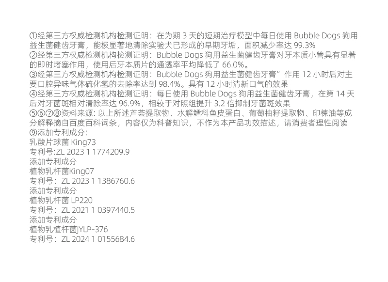 狗用牙膏详情_15.jpg