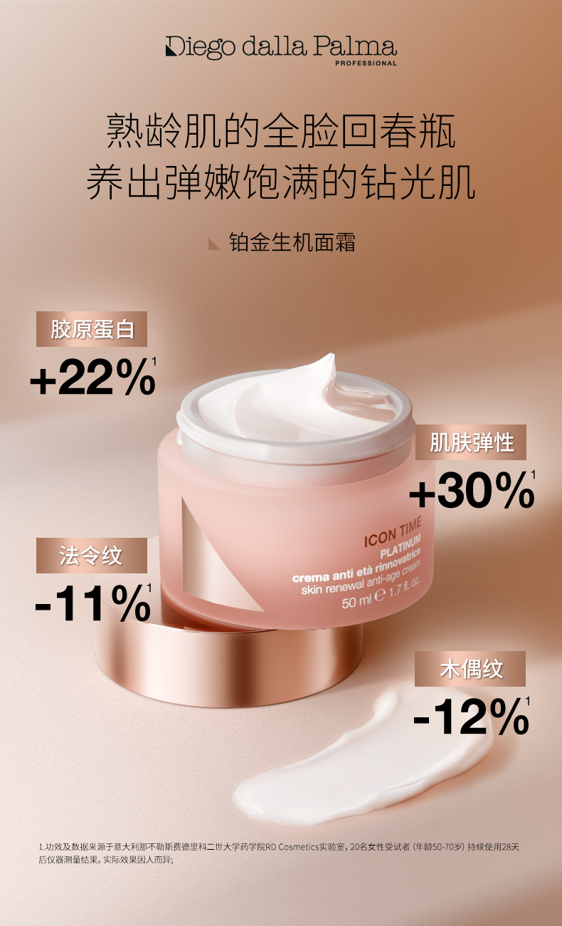12C45BB1848EC0965AF0A48A56B6795B.jpg 铂金生机面霜详情页260122_01.jpg
