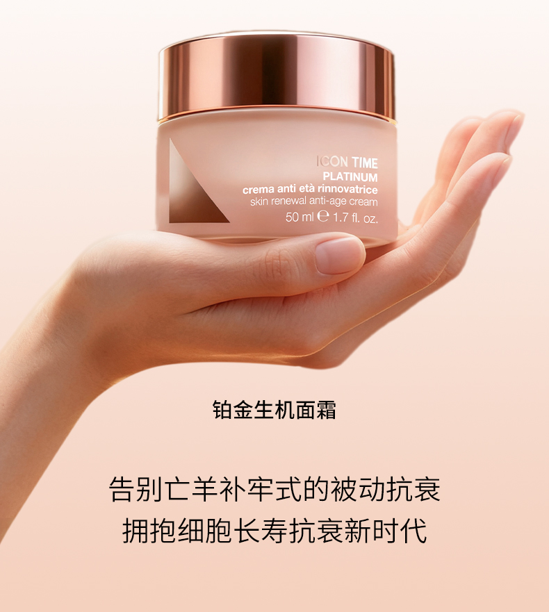 5E0744210DDBAA9810EE8E7ABBD7109C.jpg 铂金生机面霜详情页260122_06.jpg