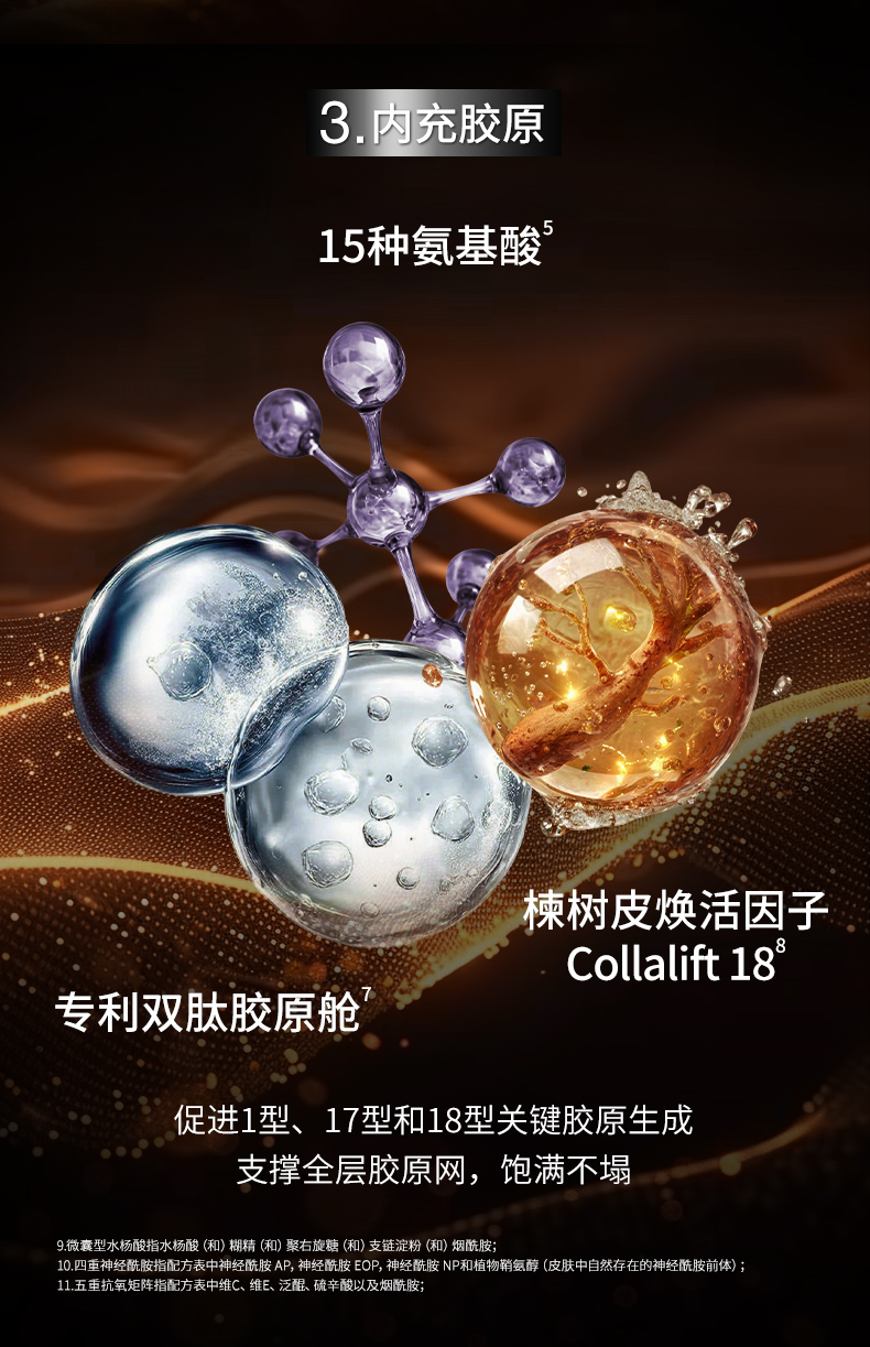 6DC88551A013B5CCFFFF840118F22EA8.jpg 双管精华详情页251103_10.jpg
