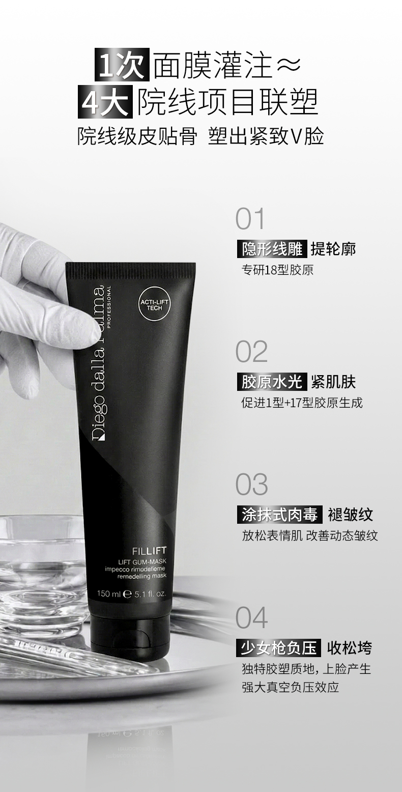 9BA07F1F61C9EE15433DBEED0EAC4AFE.jpg 5D胶塑面膜详情页260227_02.jpg