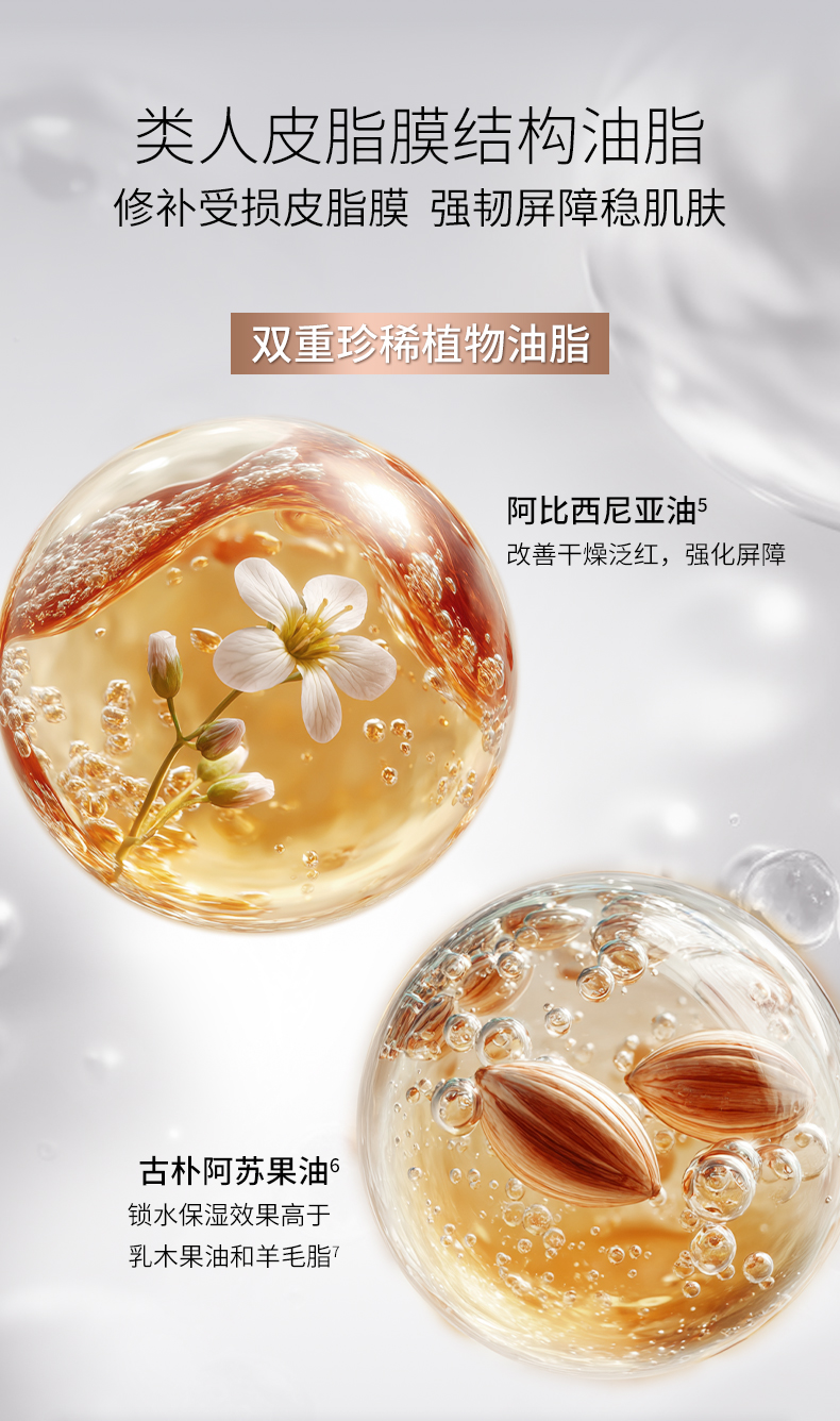B8D26A9B208F8E974F929C91A8C0527B.jpg 铂金生机面霜详情页260122_13.jpg