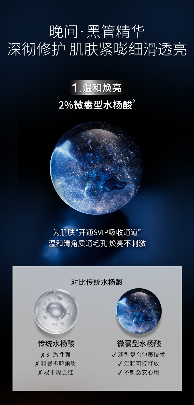 C1A4795987B5BCE117F4D3A550D67447.jpg 双管精华详情页251103_08.jpg