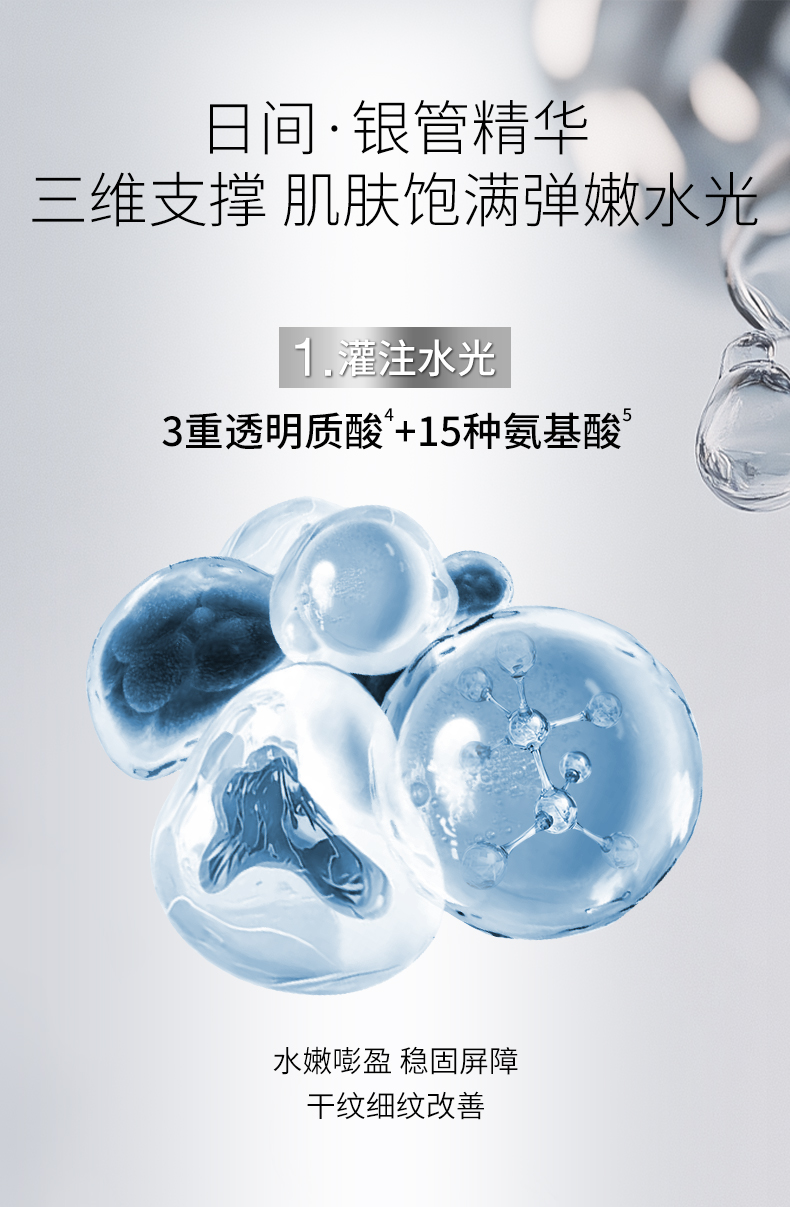 E17E127F8C717CEAF5DE7874DF923587.jpg 双管精华详情页251103_05.jpg