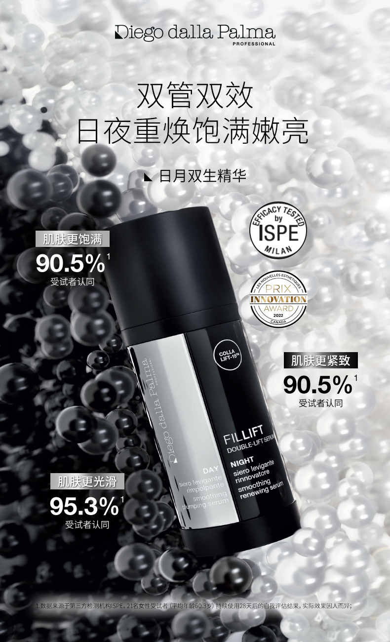 E47BC3ABE34748C1F9DA94EB48324AEA.jpg 双管精华详情页251103_01.jpg