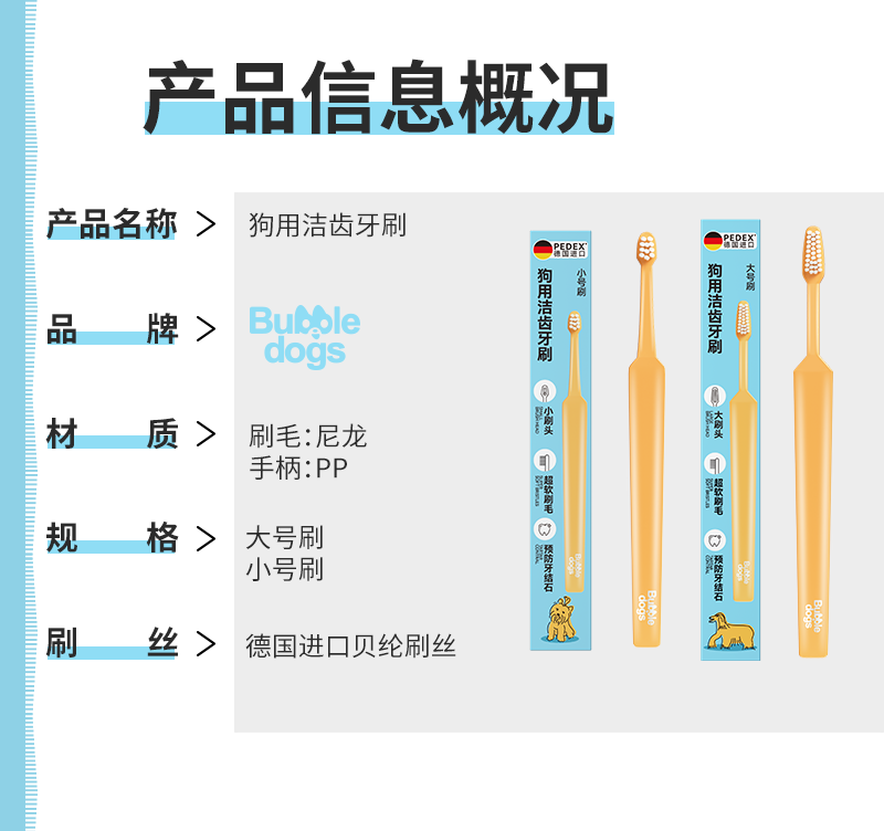 狗用洁齿牙刷详情页06.png