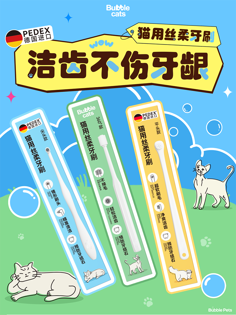 猫用洁齿牙刷详情页_01.png