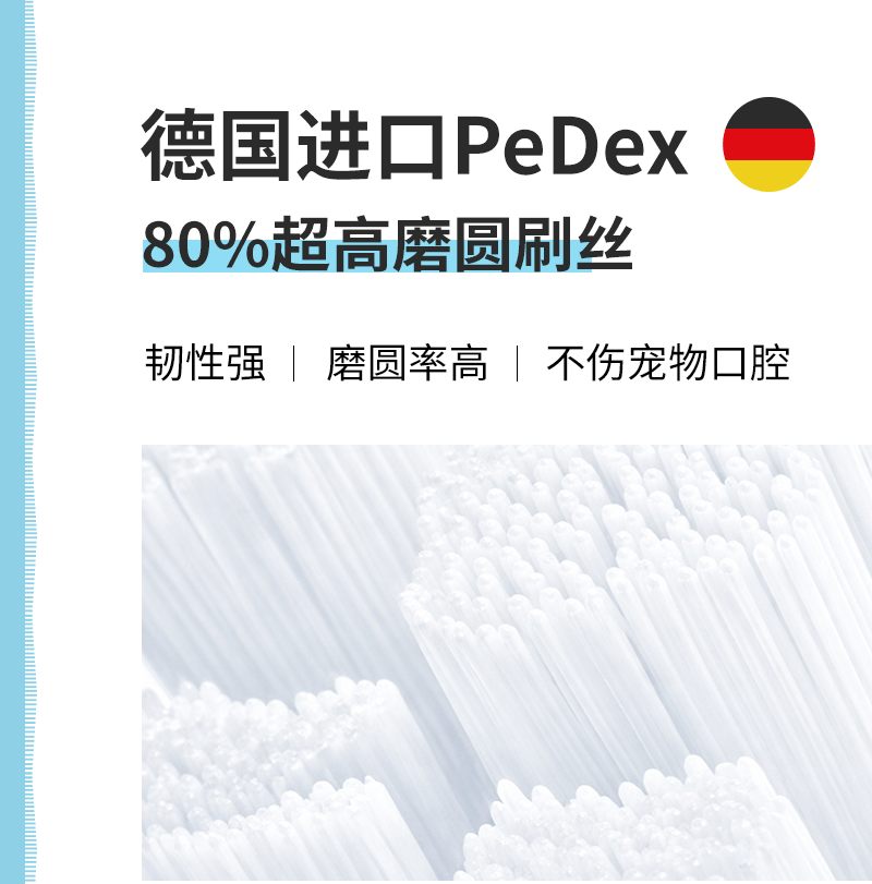 狗用洁齿牙刷详情页04.png