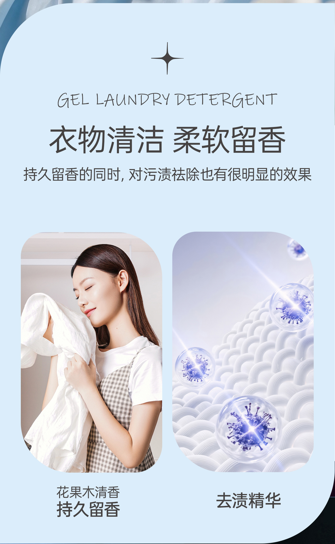 3L洗衣液详情_02.jpg