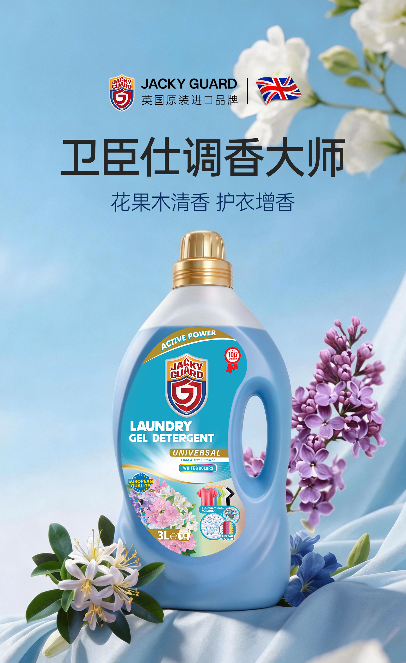 3L洗衣液详情_01.jpg