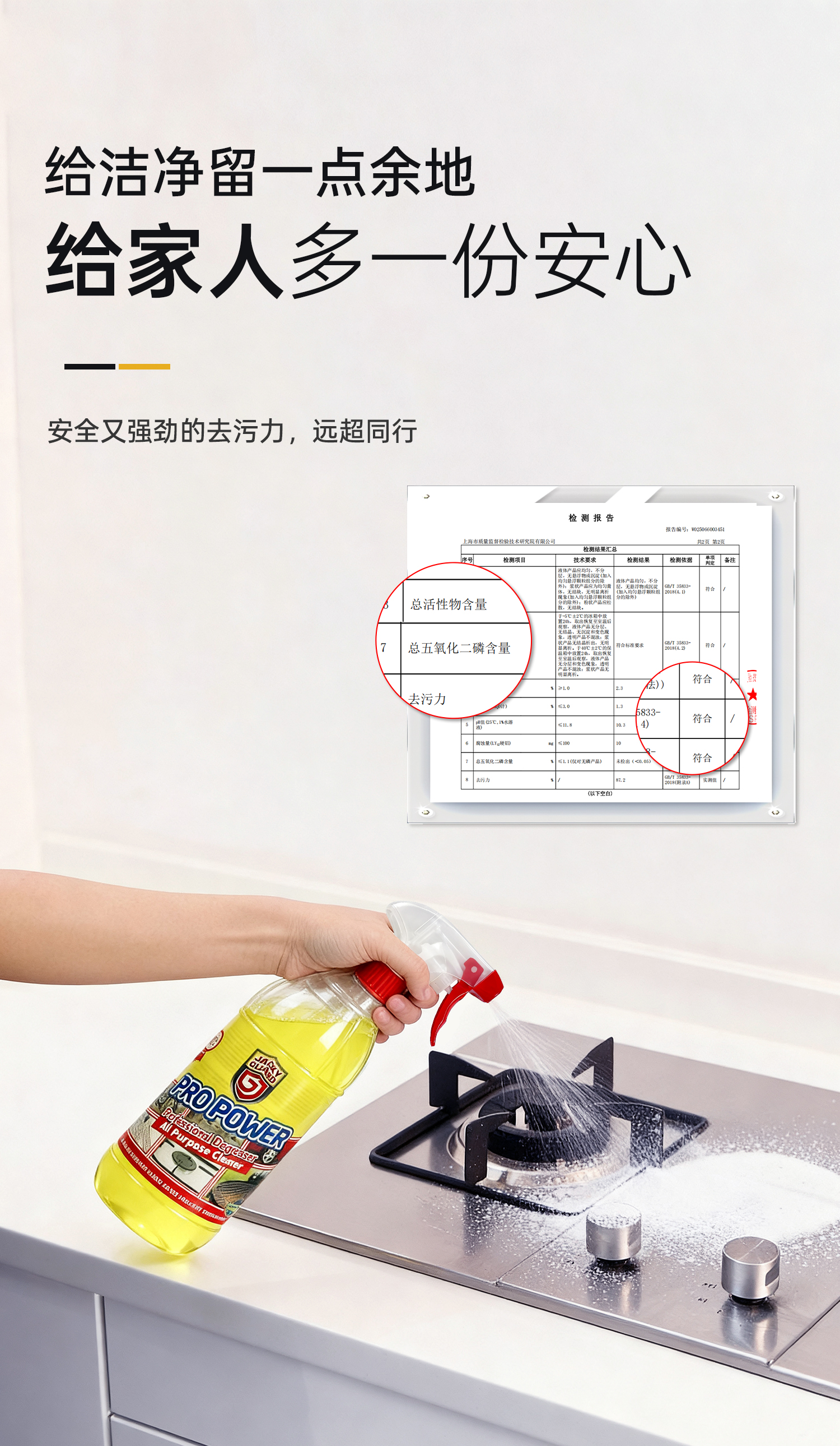 油污净_08.jpg