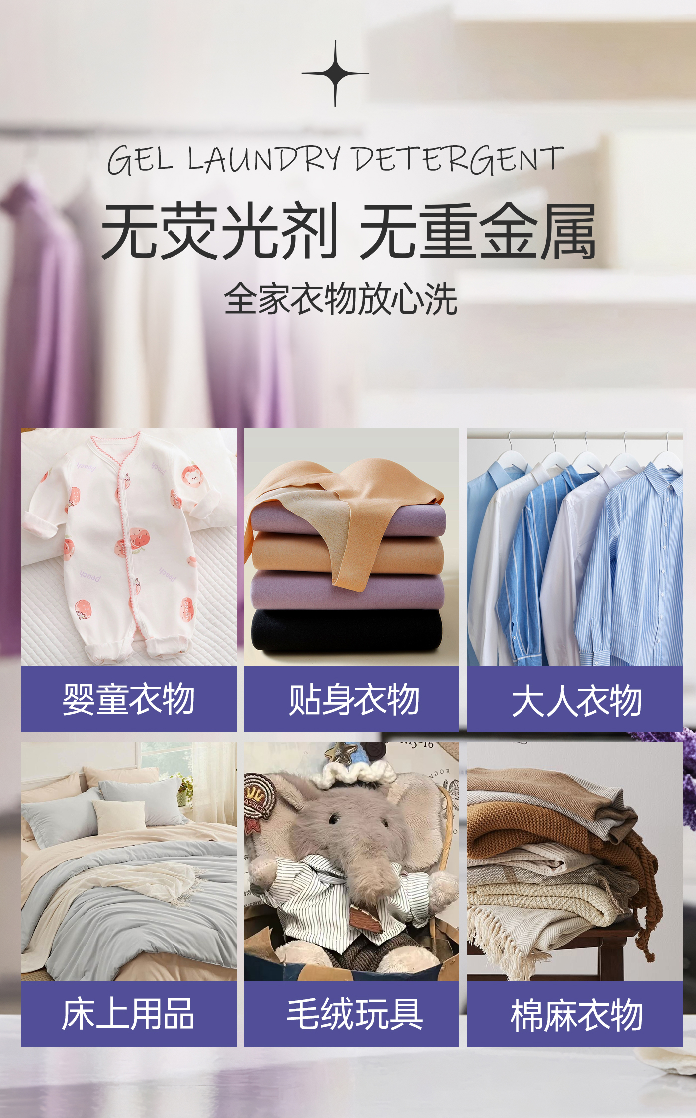 洗衣液详情_06.jpg