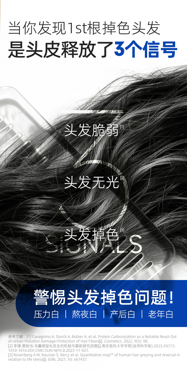逆龄片详情页-白转黑版-30片-260227_03.jpg