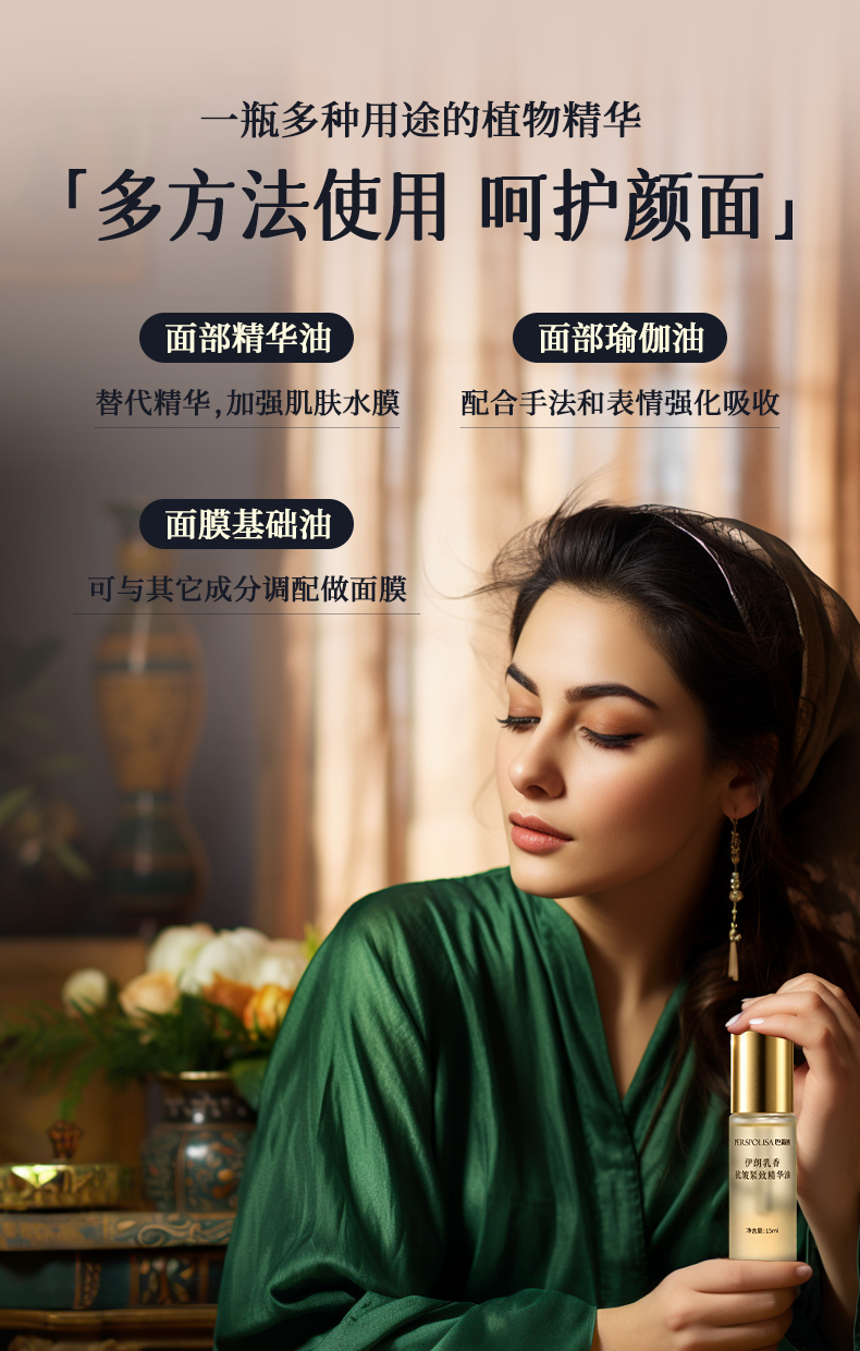乳香精华油_05.jpg