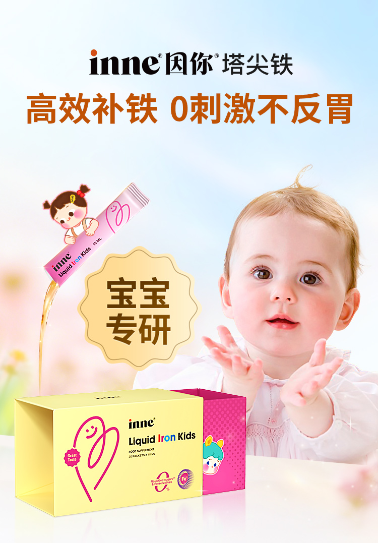 0605铁详情页_01.jpg