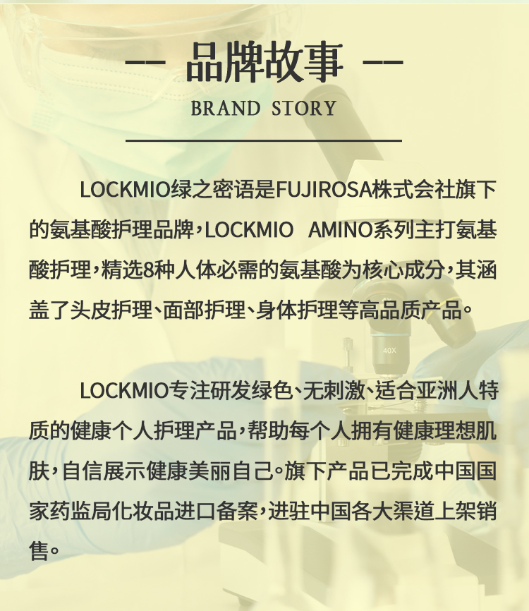 舒缓身体乳详情图_14.jpg
