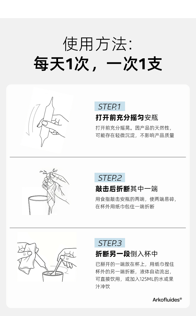 情绪安瓶详情页_08.jpg