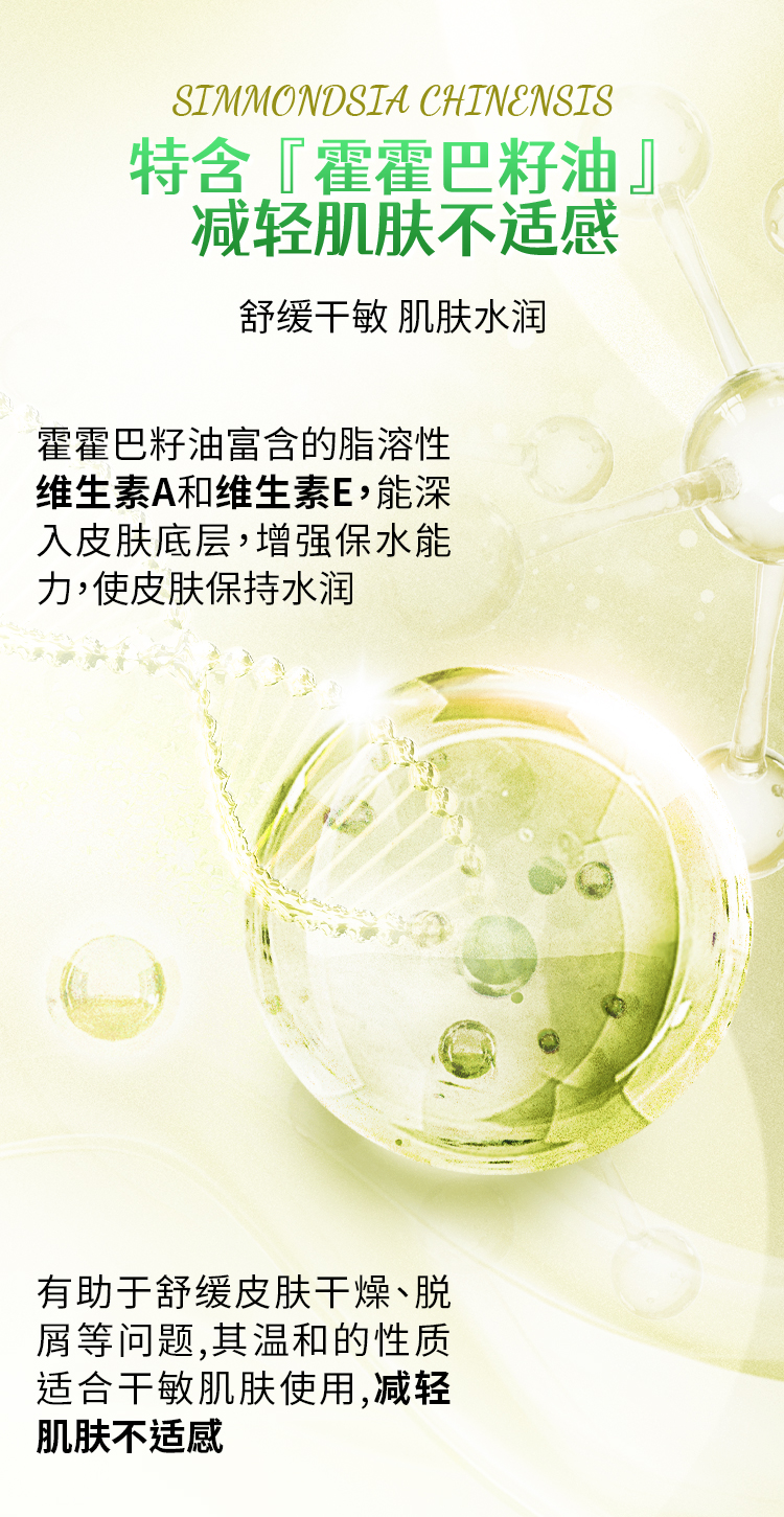 舒缓身体乳详情图_06.jpg