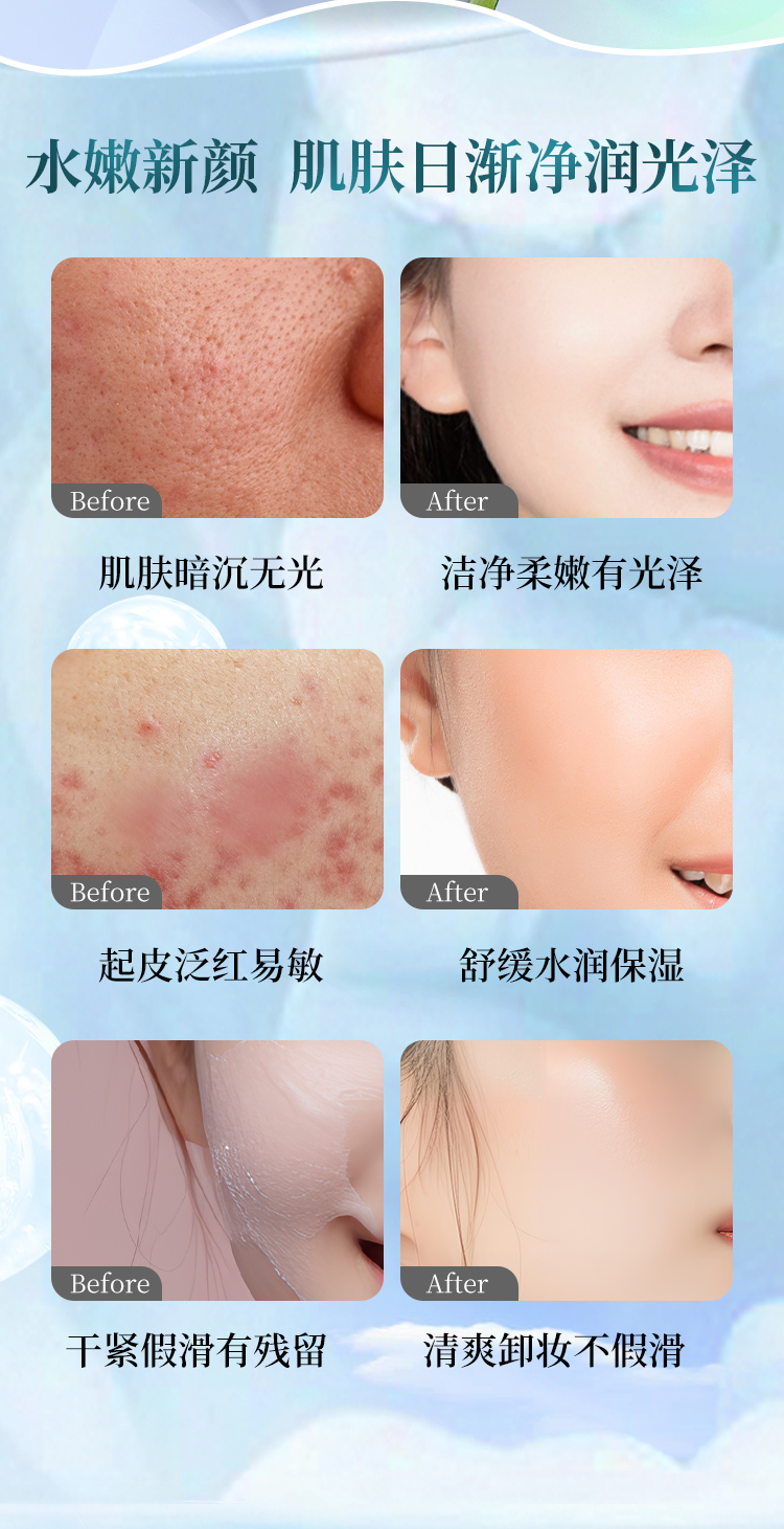 净透控油洁面泡详情图_09.jpg