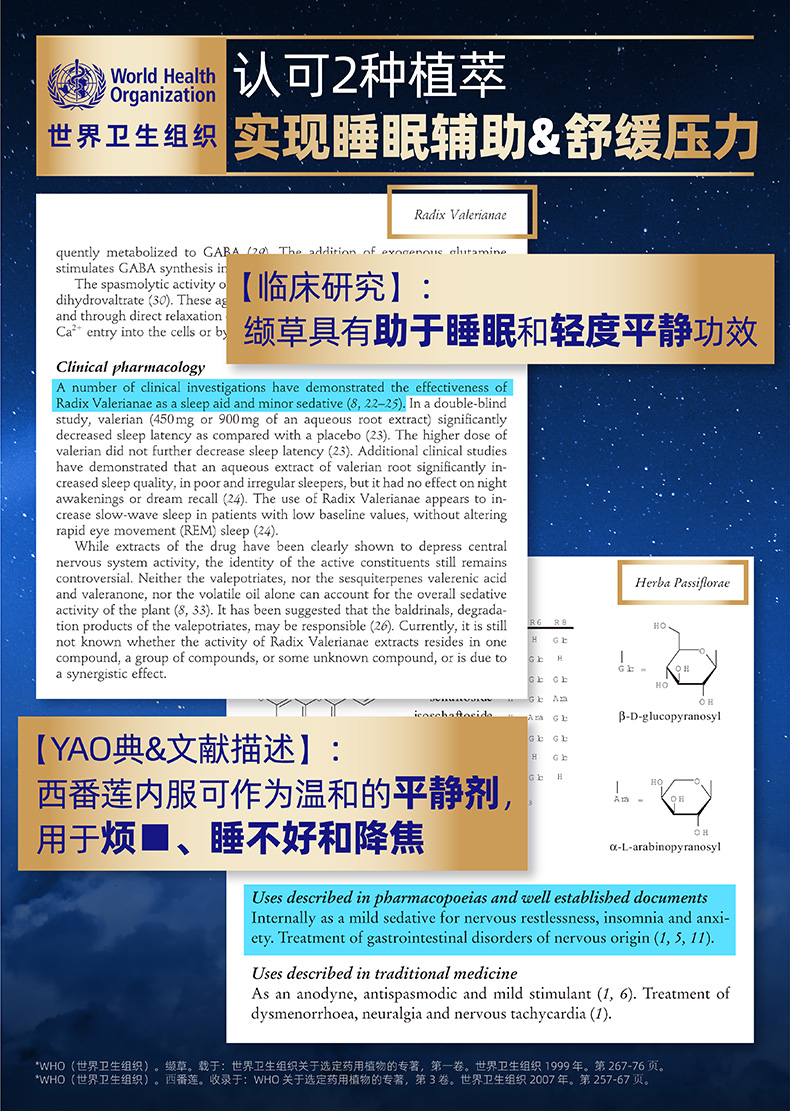 睡眠片-详情页 (20).jpg
