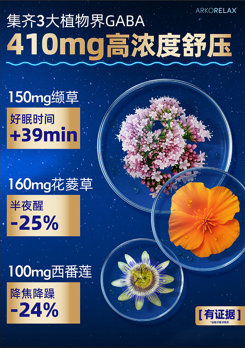 睡眠片-详情页 (17).jpg