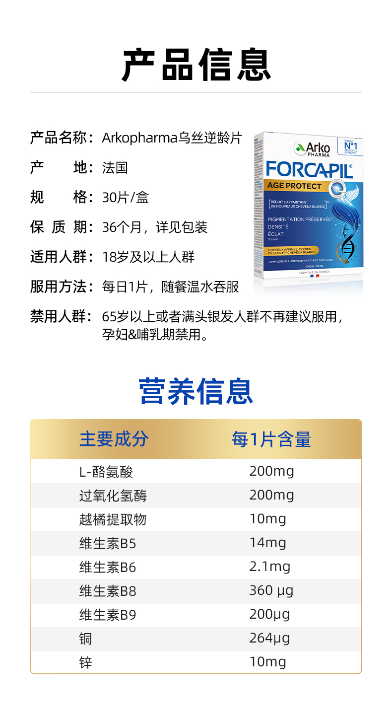 逆龄片详情页-白转黑版-30片-260227_14.jpg
