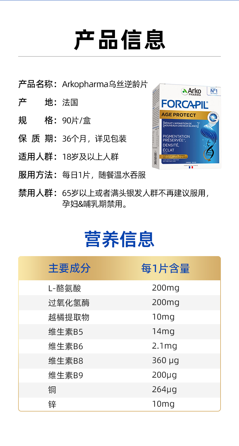 逆龄片详情页-白转黑版-90片-260227（不上传的部分看切片）_15.jpg