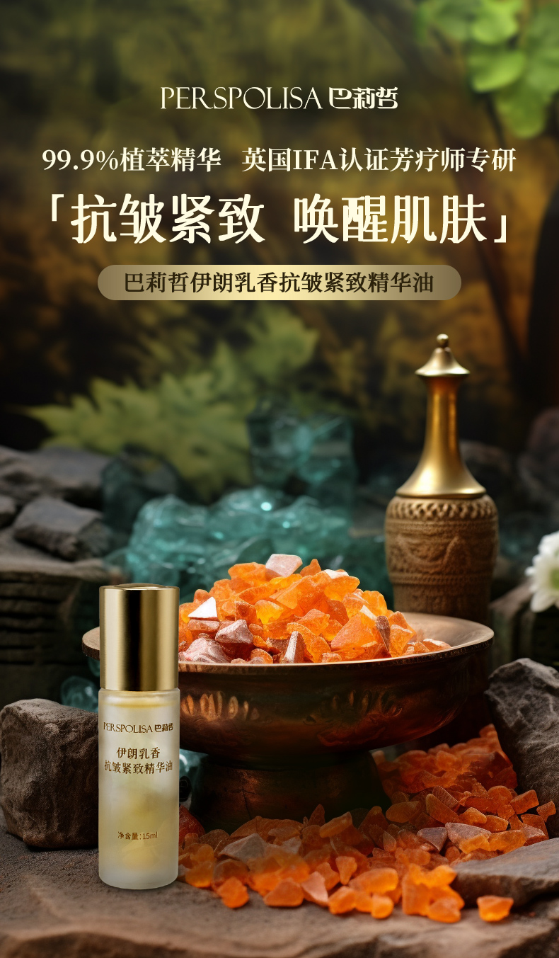 乳香精华油_01.jpg