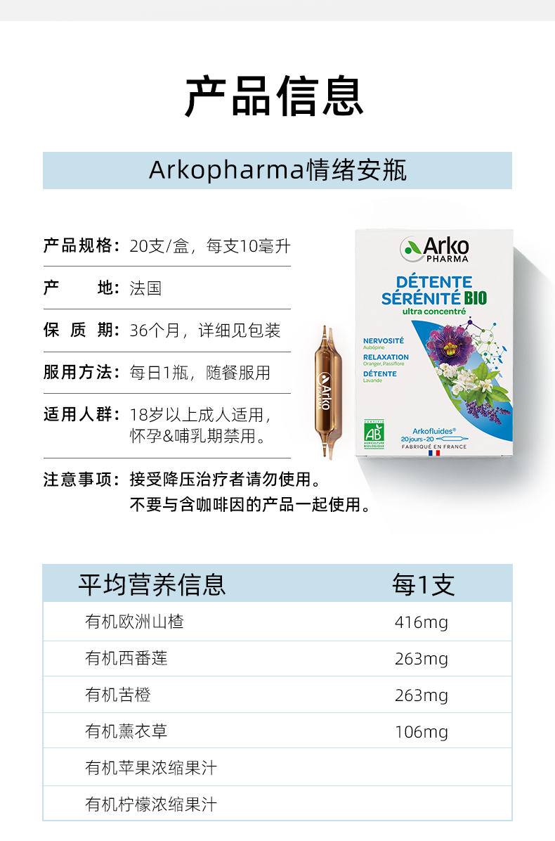 情绪安瓶详情页_07.jpg