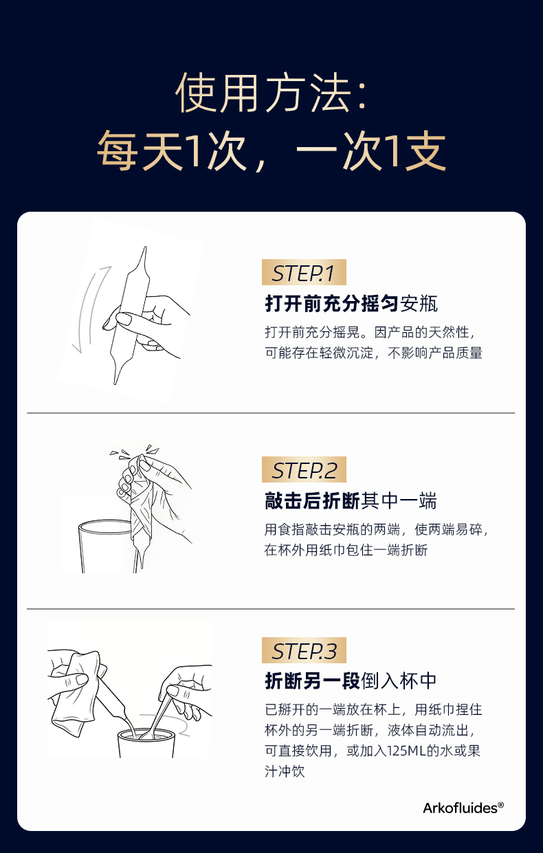 睡眠安瓶详情页_08.jpg