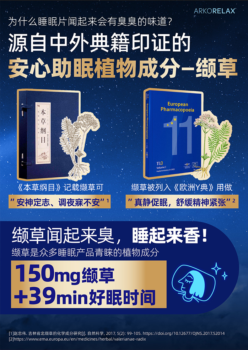 睡眠片-详情页 (19).jpg