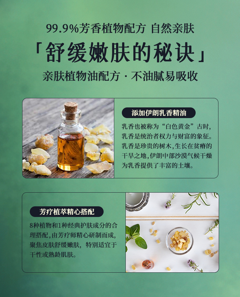 乳香精华油_07.jpg